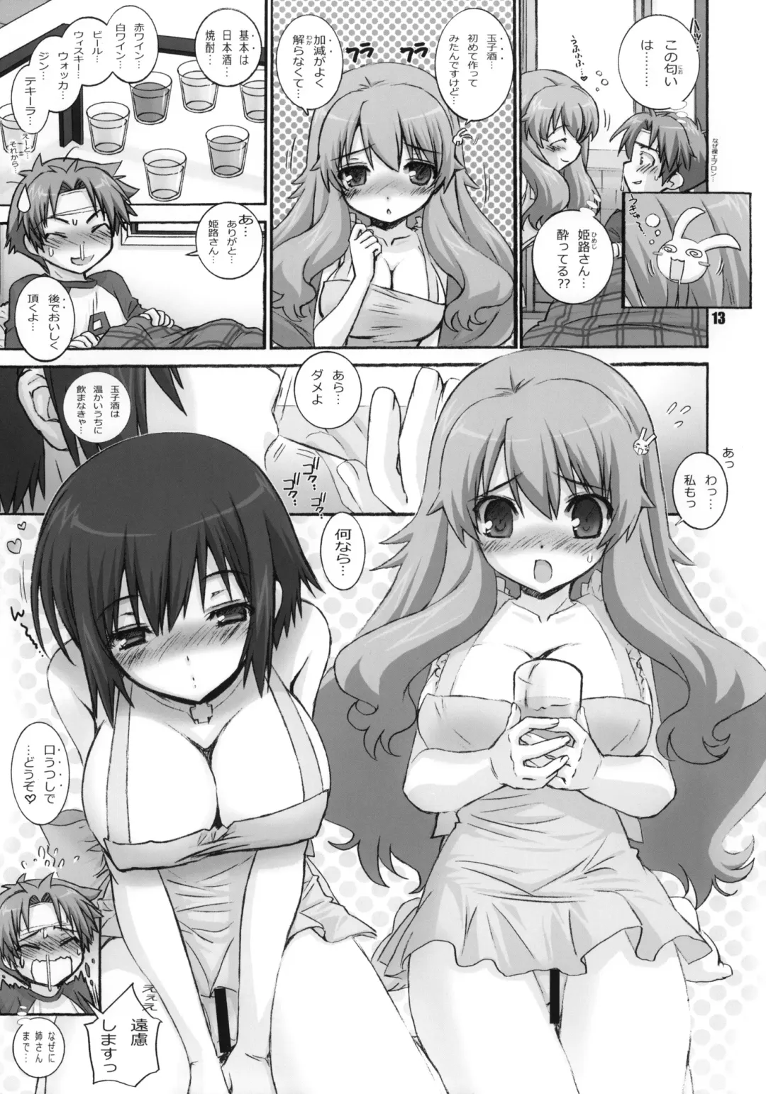 [Sensouji Kinoto] SQUARE TRIANGLE Fhentai - Page 12