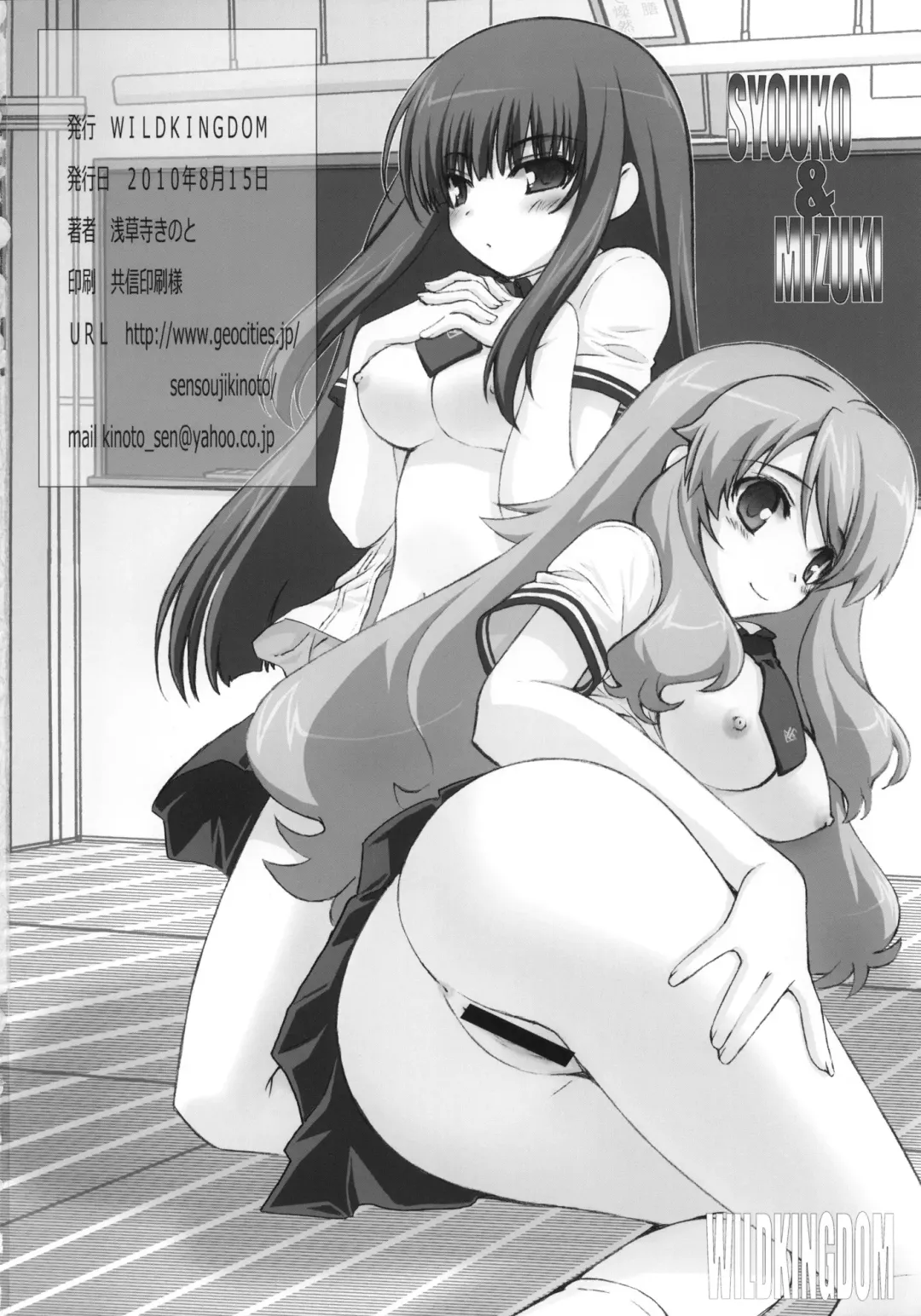 [Sensouji Kinoto] SQUARE TRIANGLE Fhentai - Page 17