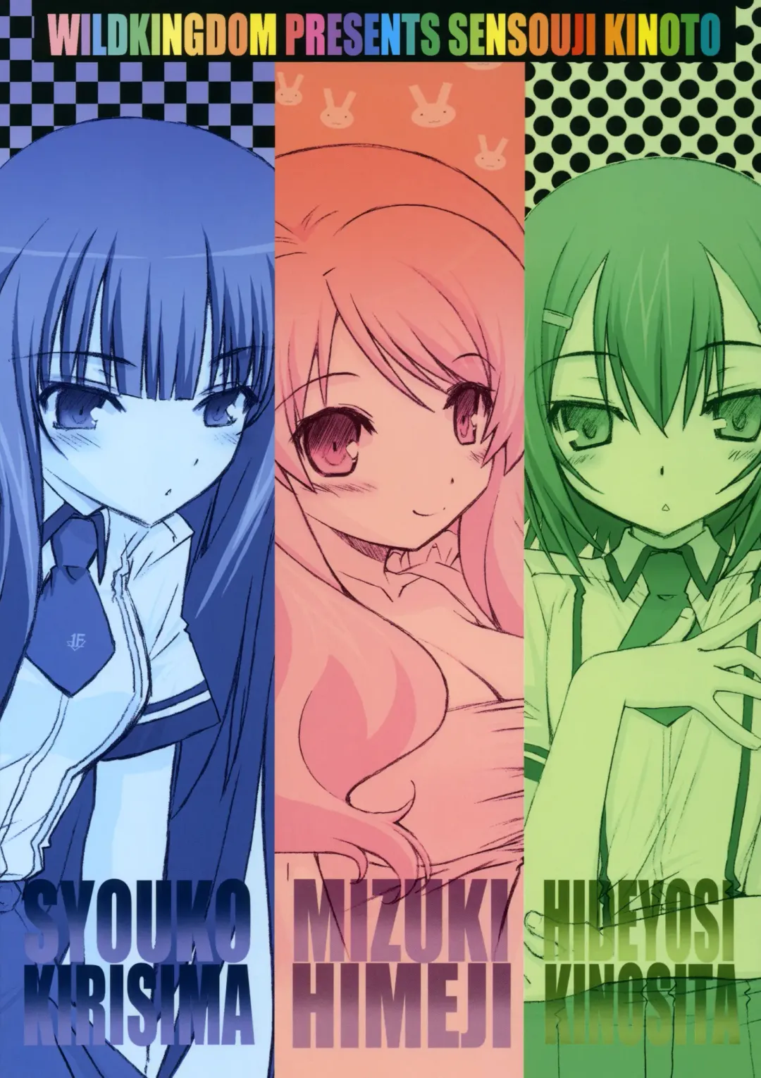 [Sensouji Kinoto] SQUARE TRIANGLE Fhentai - Page 18