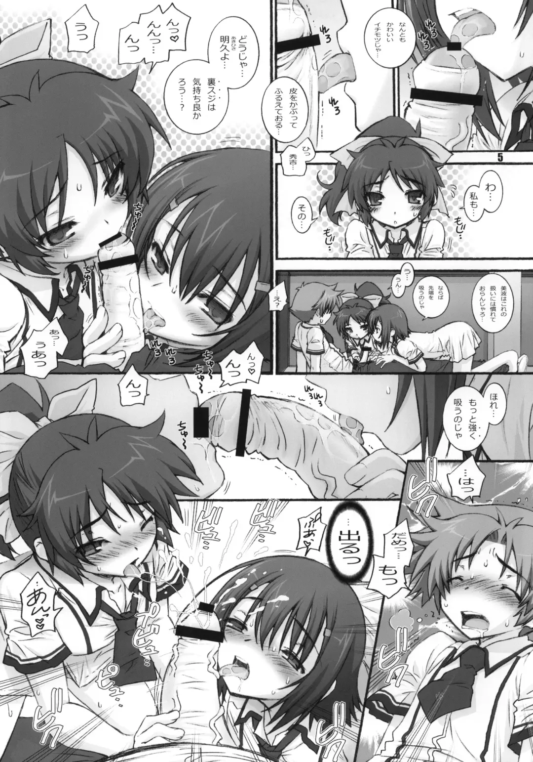 [Sensouji Kinoto] SQUARE TRIANGLE Fhentai - Page 4