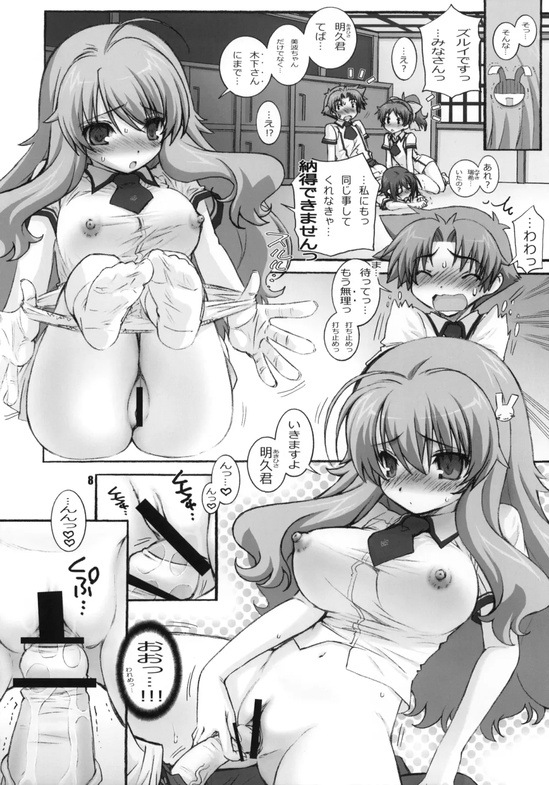 [Sensouji Kinoto] SQUARE TRIANGLE Fhentai - Page 7