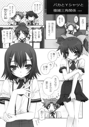 [Sensouji Kinoto] SQUARE TRIANGLE Fhentai - Page 2