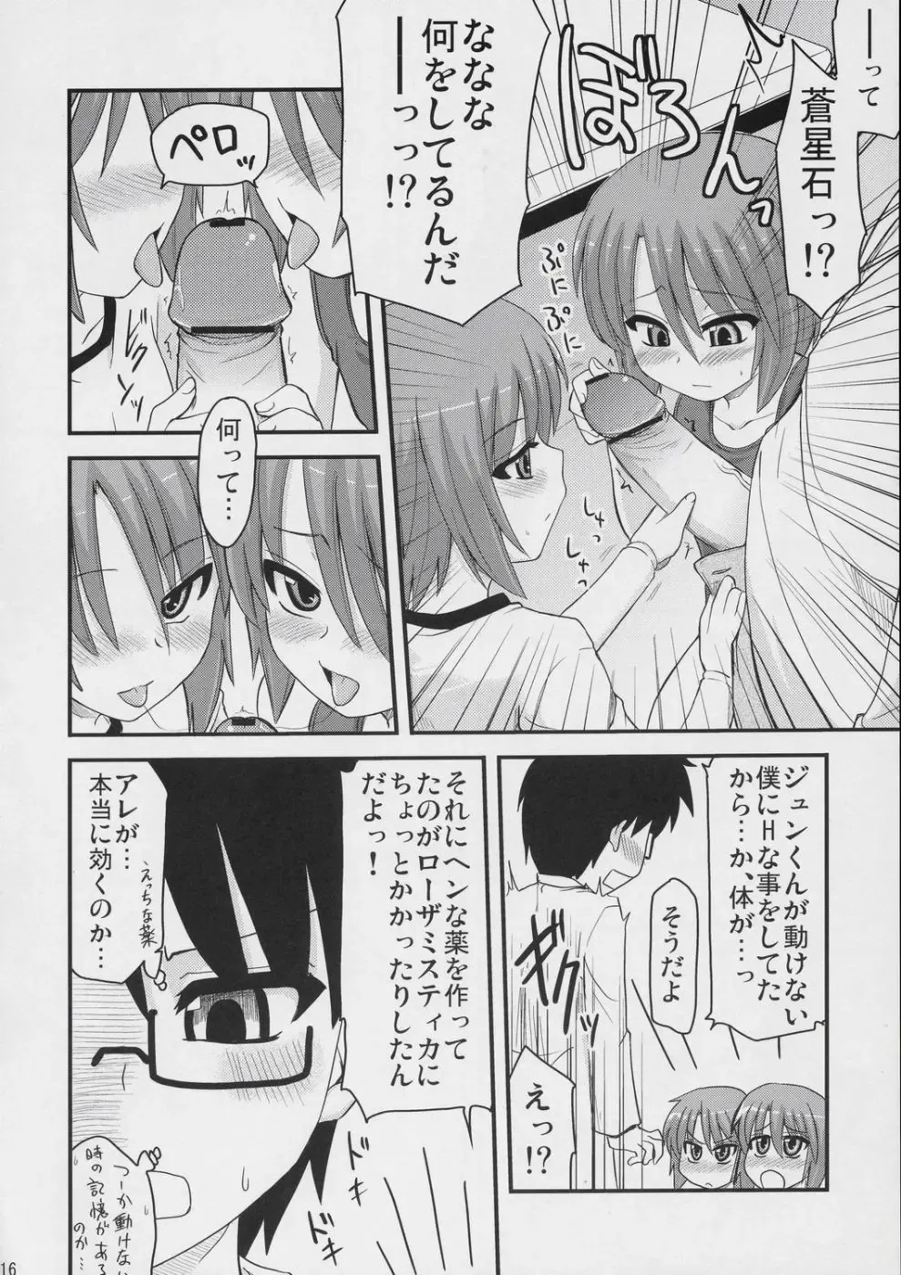 [Hijiri Tsukasa] Ao to Ao Fhentai - Page 15