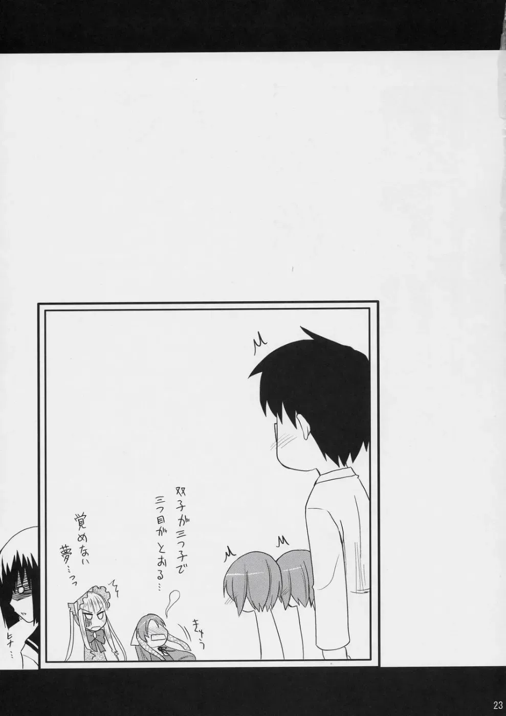 [Hijiri Tsukasa] Ao to Ao Fhentai - Page 22