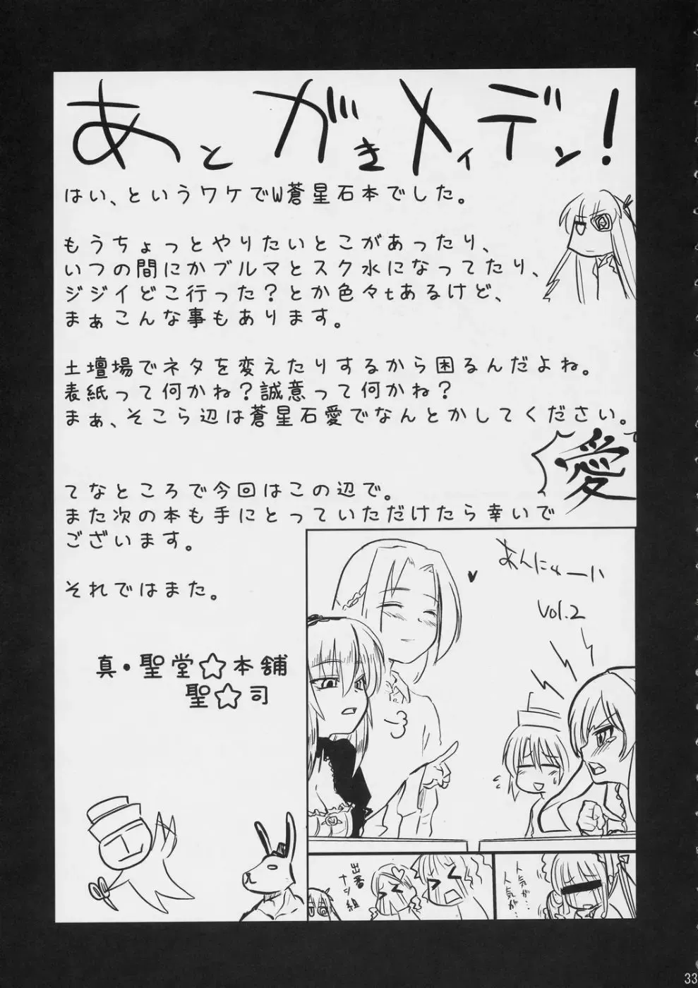 [Hijiri Tsukasa] Ao to Ao Fhentai - Page 32