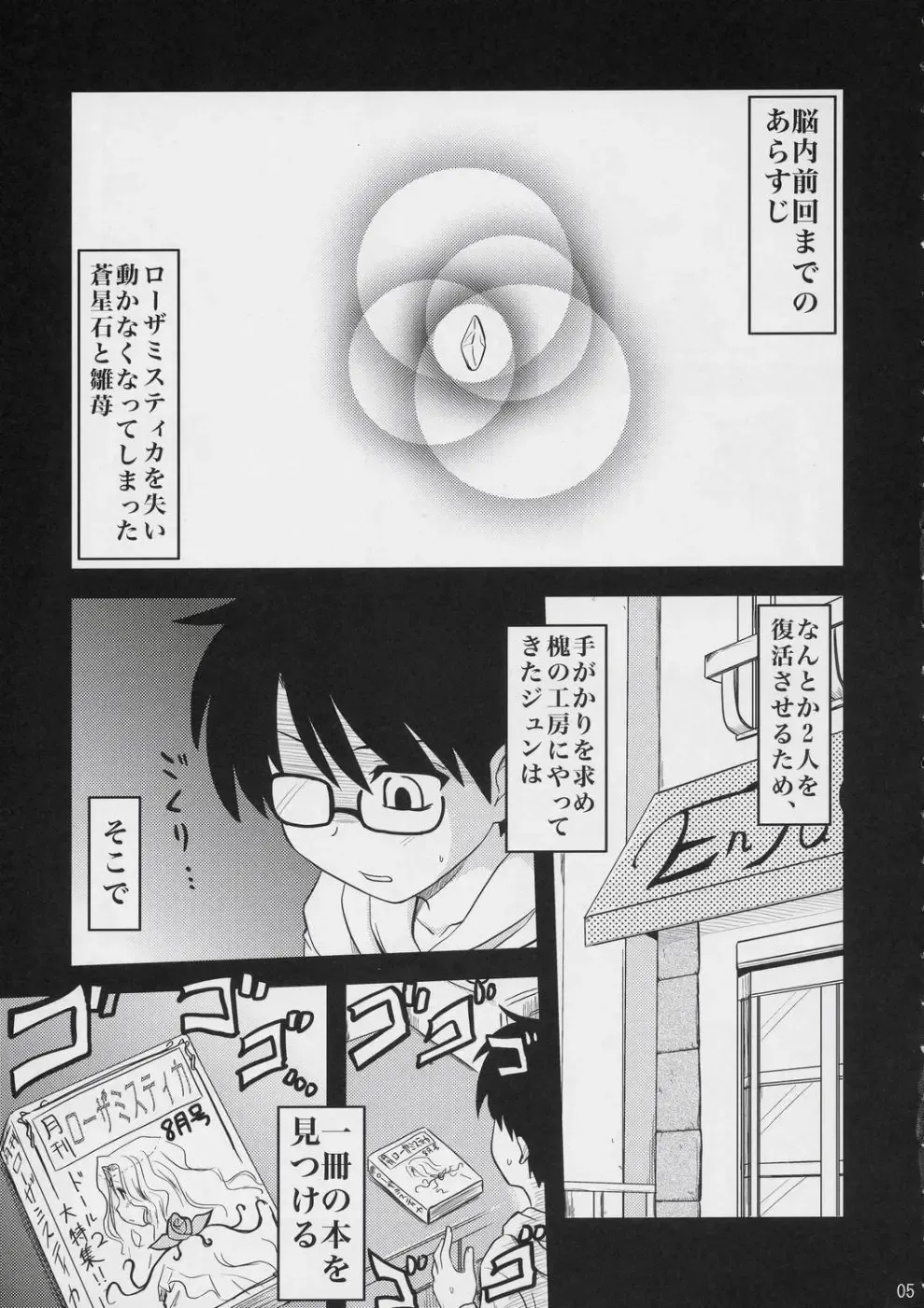 [Hijiri Tsukasa] Ao to Ao Fhentai - Page 4