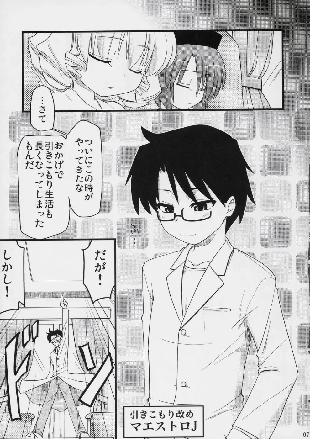 [Hijiri Tsukasa] Ao to Ao Fhentai - Page 6