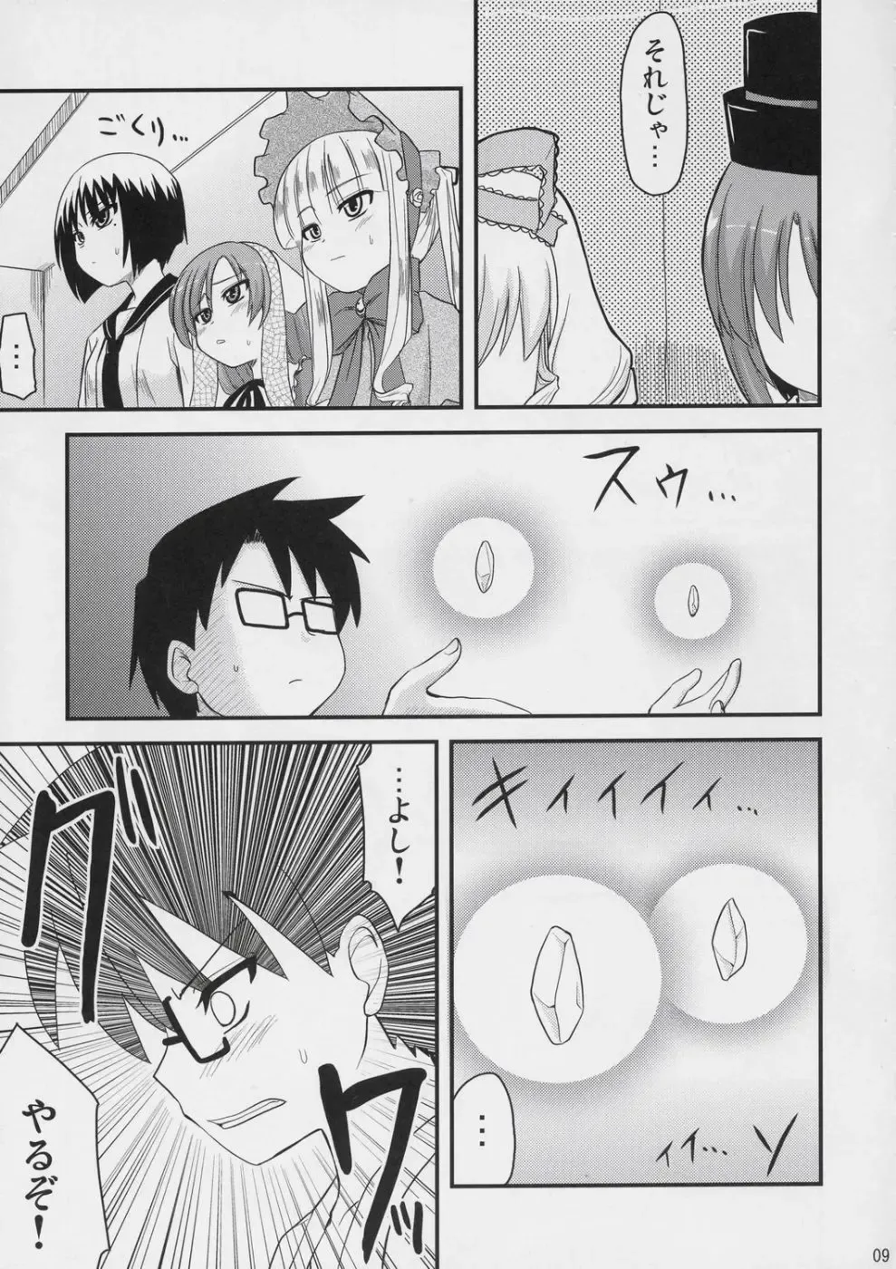 [Hijiri Tsukasa] Ao to Ao Fhentai - Page 8