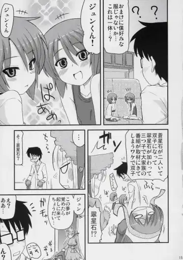 [Hijiri Tsukasa] Ao to Ao Fhentai - Page 14