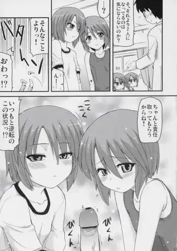 [Hijiri Tsukasa] Ao to Ao Fhentai - Page 16