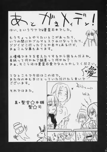 [Hijiri Tsukasa] Ao to Ao Fhentai - Page 32