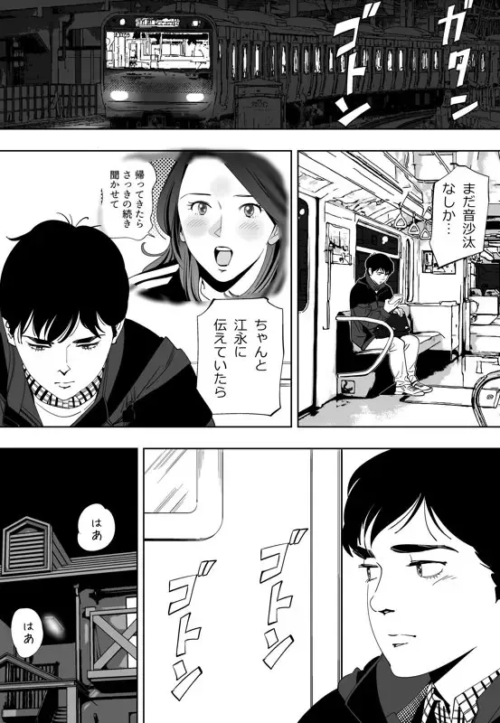 [Kidouchi Kon] Aoi Kotori Fhentai - Page 152