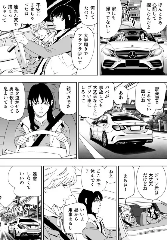 [Kidouchi Kon] Aoi Kotori Fhentai - Page 177