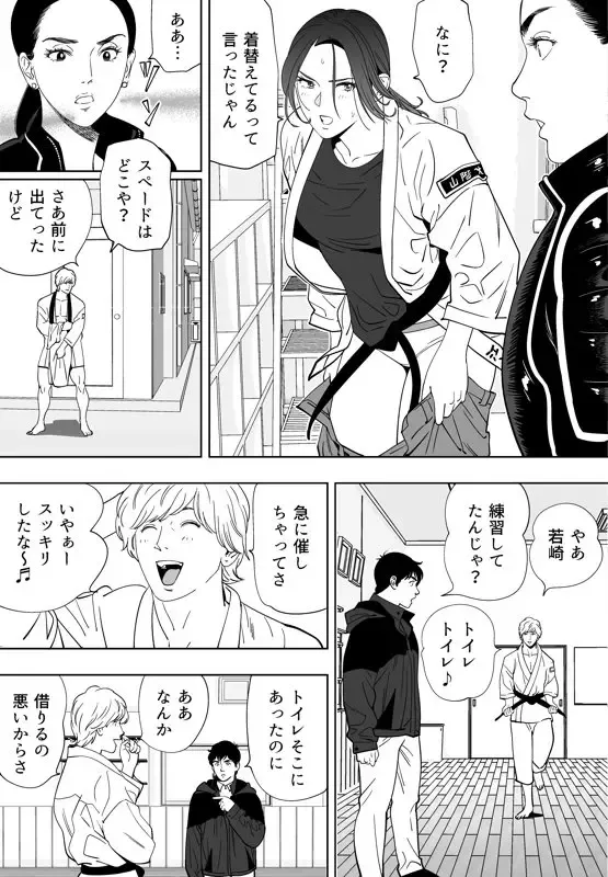 [Kidouchi Kon] Aoi Kotori Fhentai - Page 198