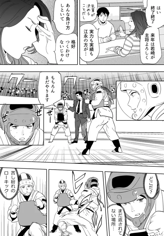 [Kidouchi Kon] Aoi Kotori Fhentai - Page 212