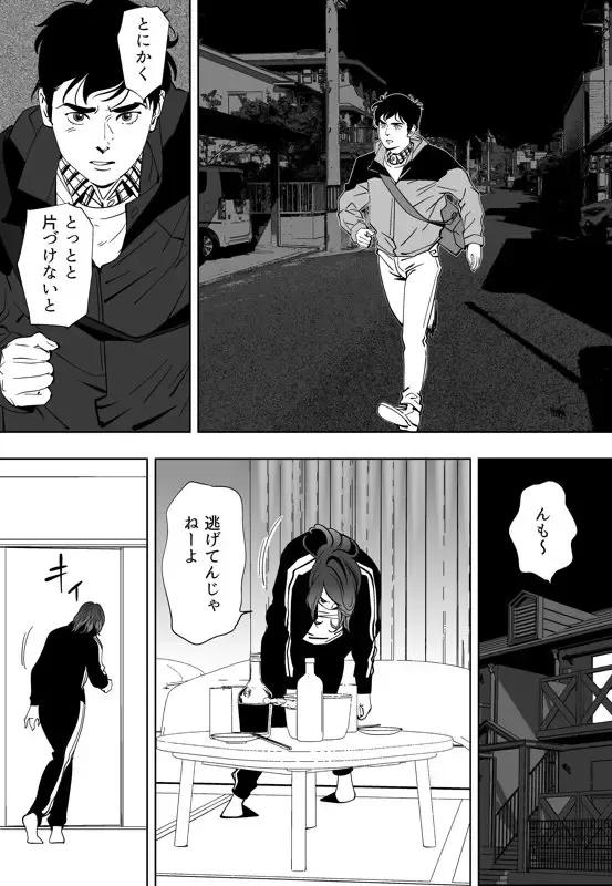 [Kidouchi Kon] Aoi Kotori Fhentai - Page 89