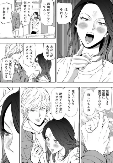 [Kidouchi Kon] Aoi Kotori Fhentai - Page 101