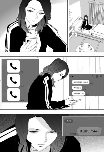 [Kidouchi Kon] Aoi Kotori Fhentai - Page 172