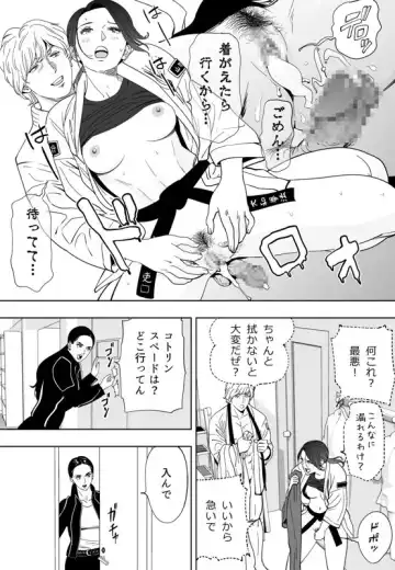 [Kidouchi Kon] Aoi Kotori Fhentai - Page 197