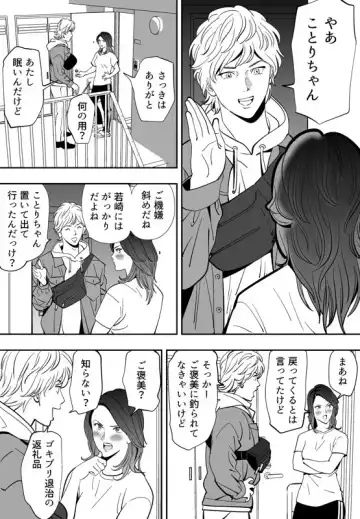 [Kidouchi Kon] Aoi Kotori Fhentai - Page 95