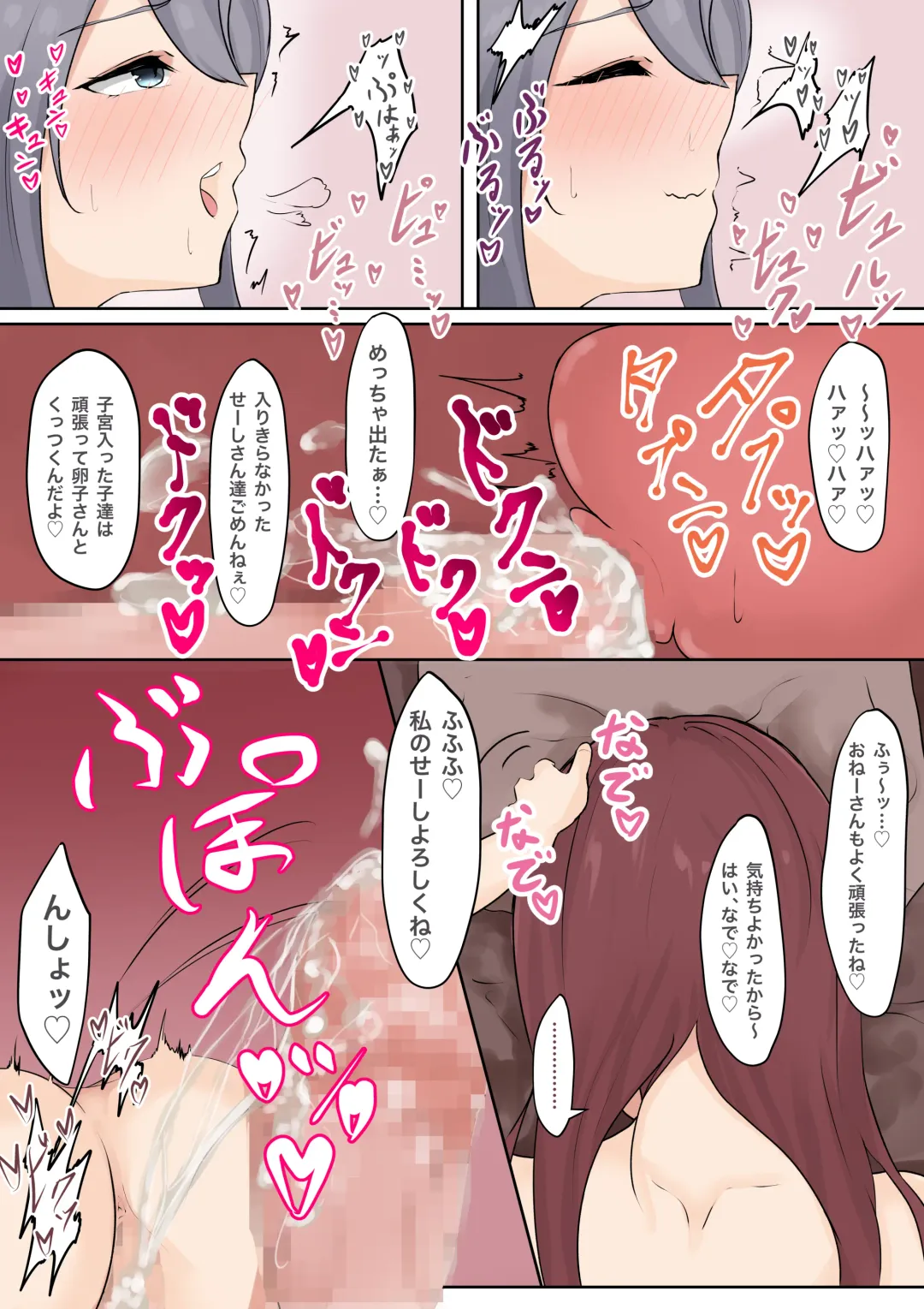 Futanari ￮ gakusei ga nanpa shite kita onēsan-tachi o tsuyo tsuyo o chinpo de wakara seru Fhentai - Page 23