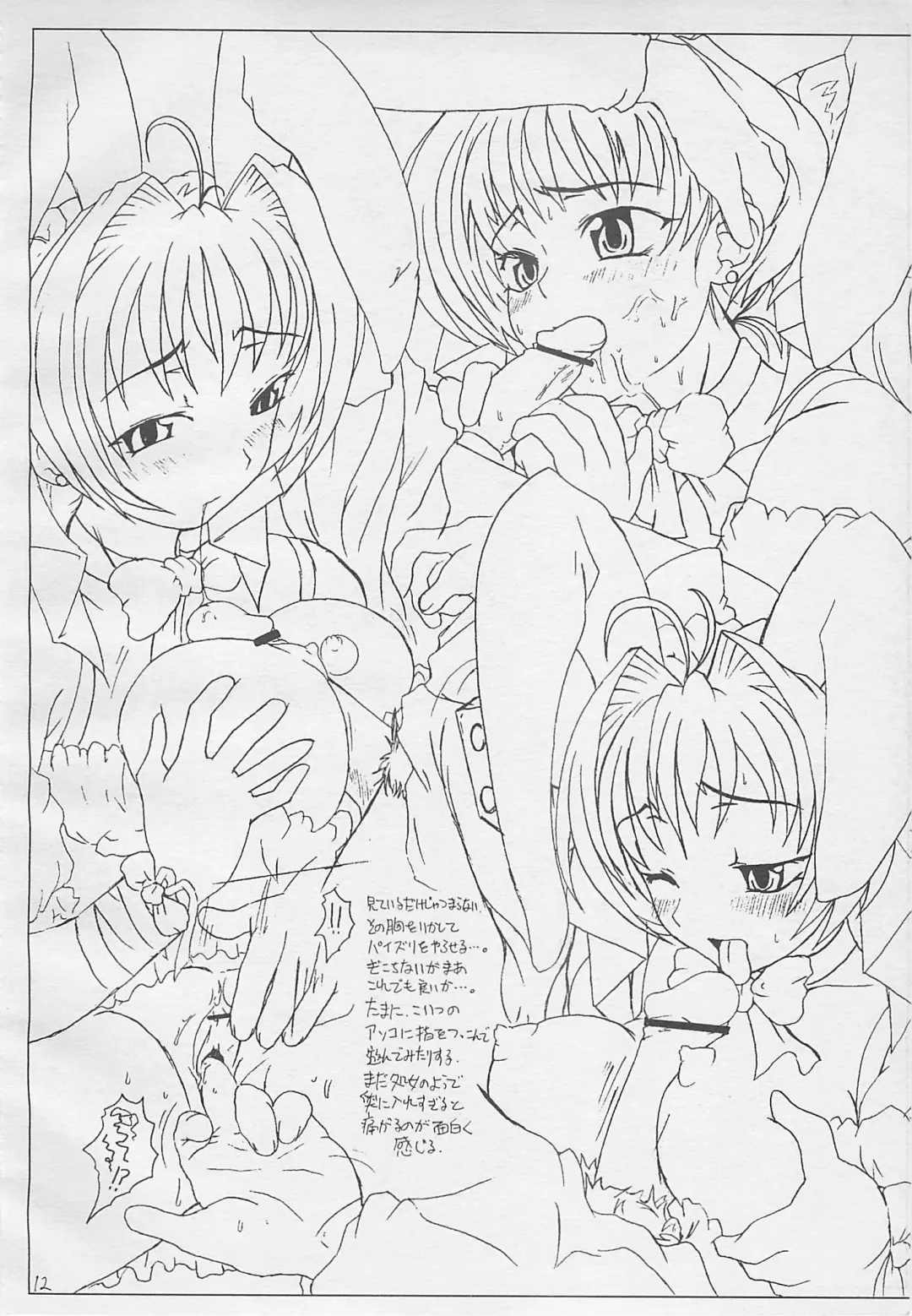 [A-10 - Raita - Shiran Takashi] Usada-bon tte itta no ni Fhentai - Page 11