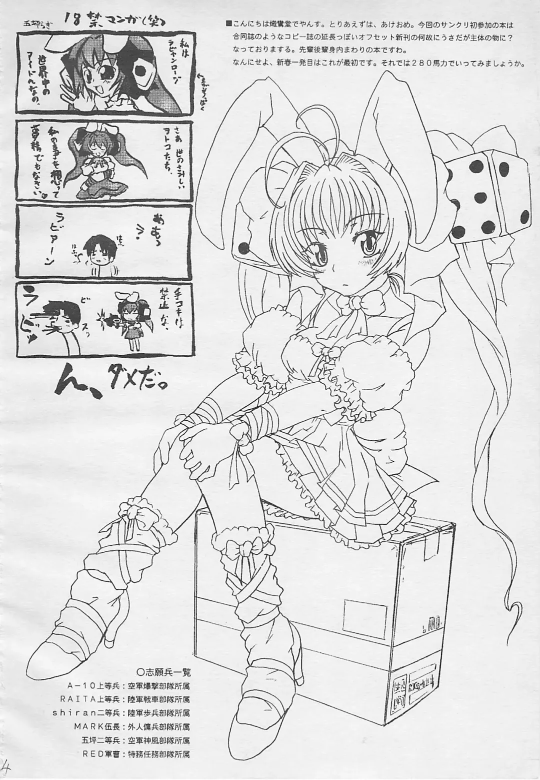 [A-10 - Raita - Shiran Takashi] Usada-bon tte itta no ni Fhentai - Page 3