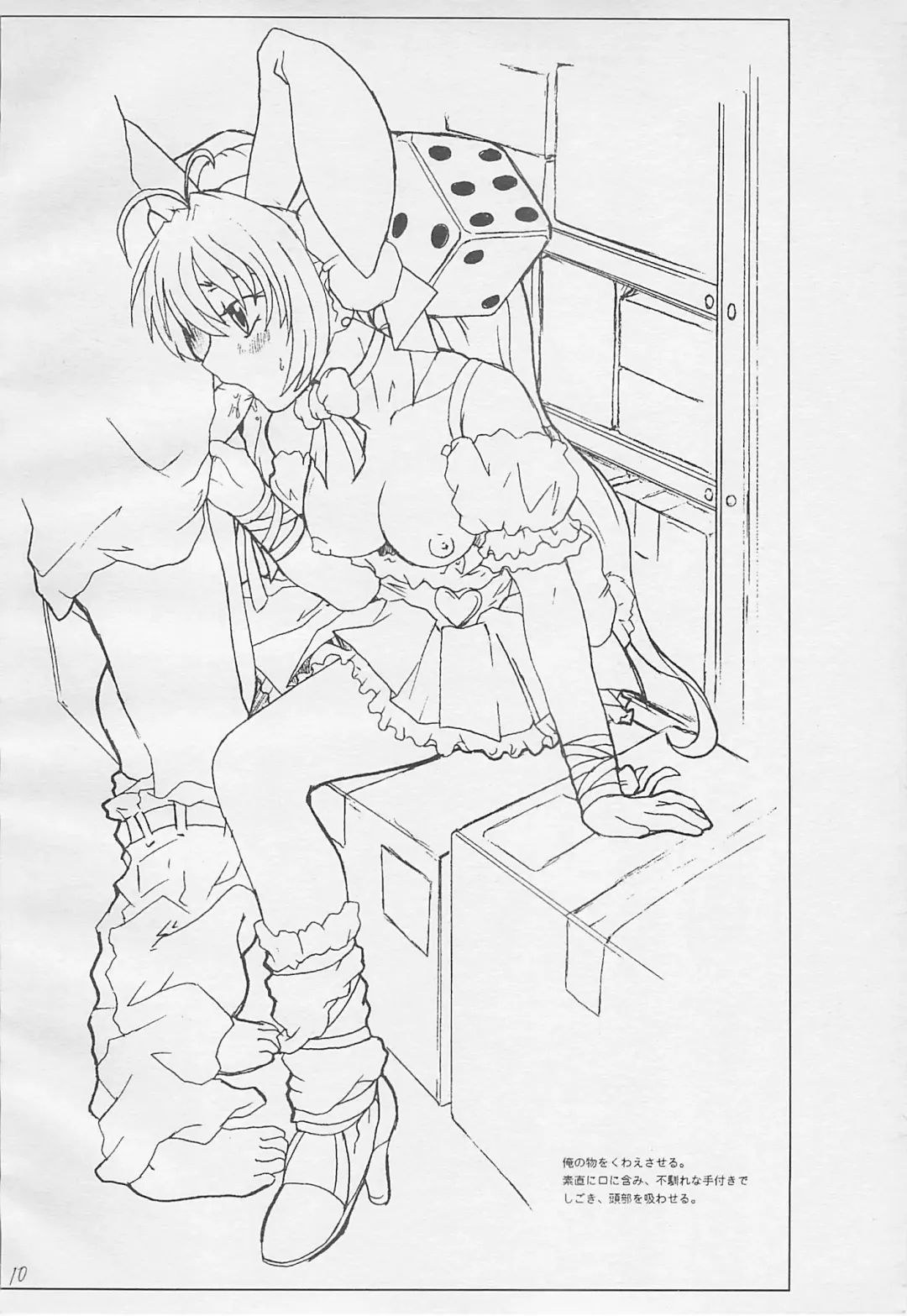 [A-10 - Raita - Shiran Takashi] Usada-bon tte itta no ni Fhentai - Page 9