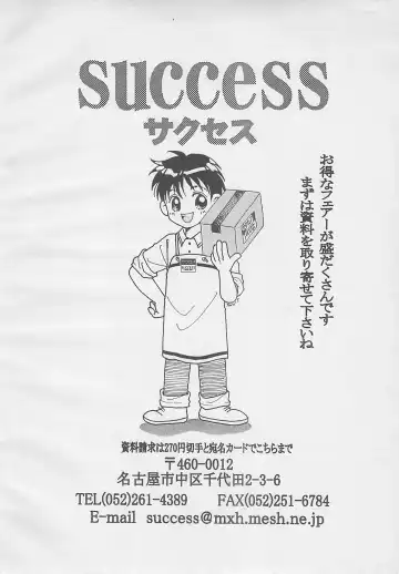 [A-10 - Raita - Shiran Takashi] Usada-bon tte itta no ni Fhentai - Page 33