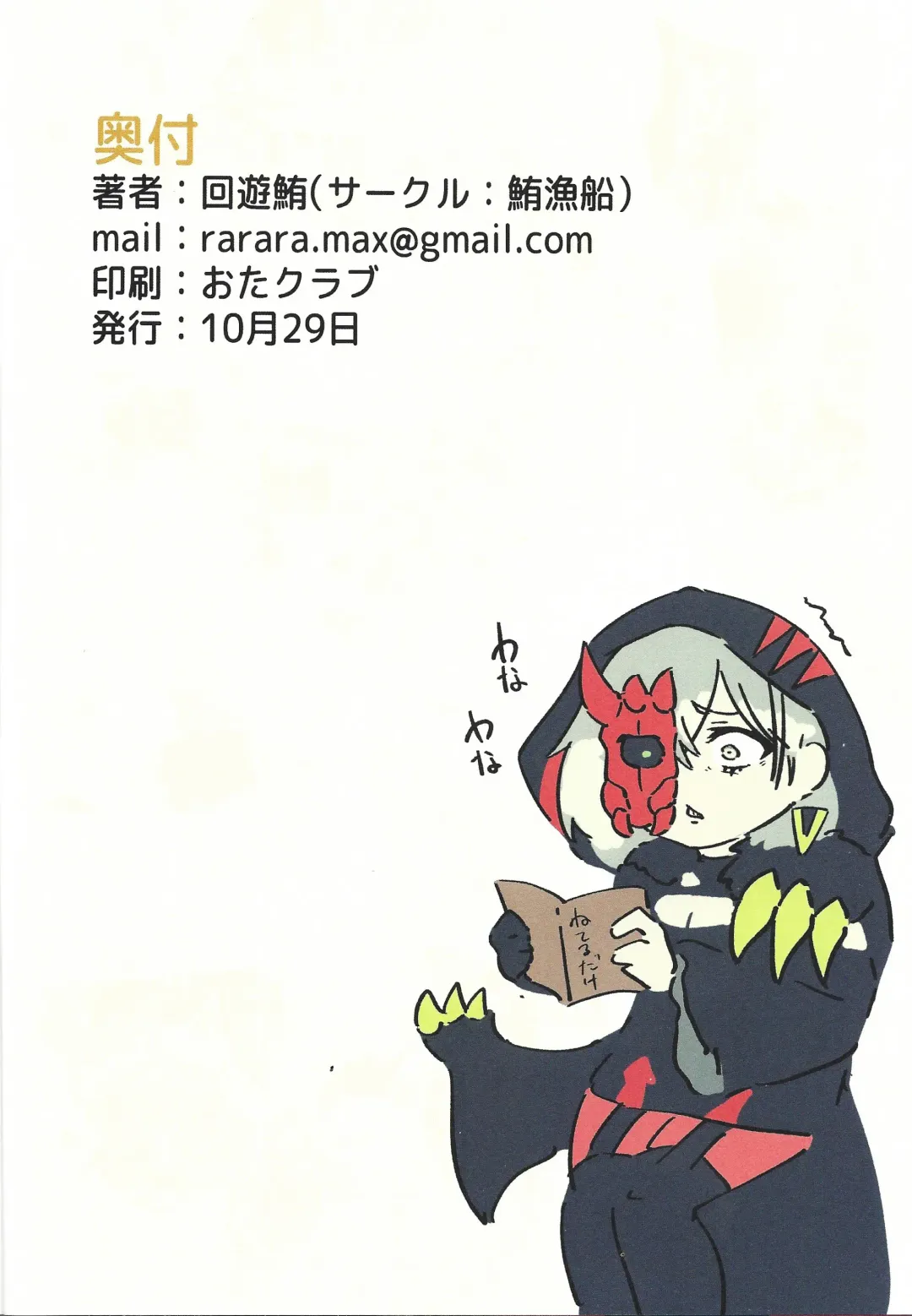 Diabellstar wa ne teru dake Fhentai - Page 9