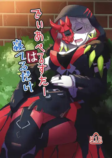 Read Diabellstar wa ne teru dake - Fhentai