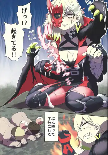 Diabellstar wa ne teru dake Fhentai - Page 8