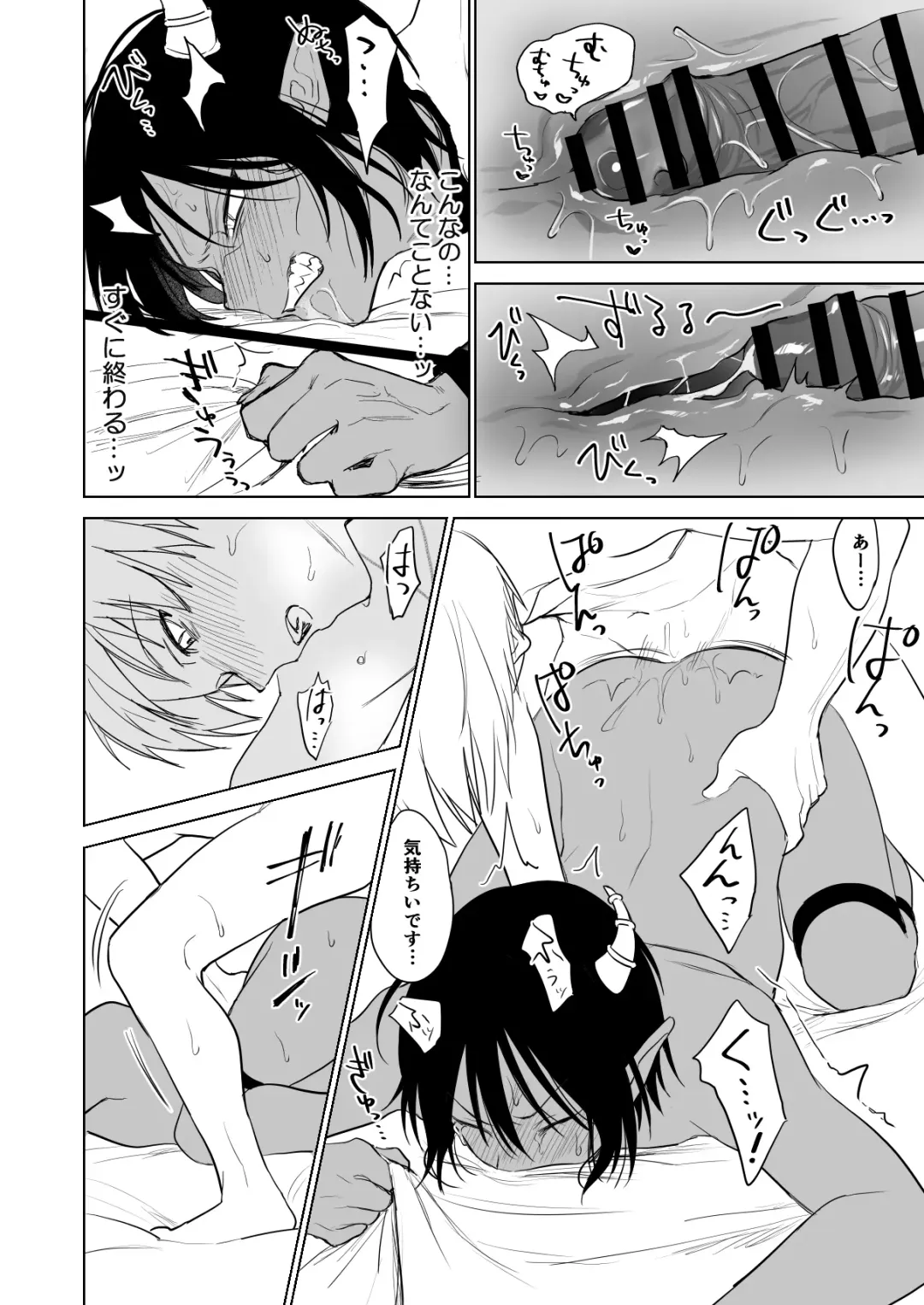 [Milkya] Maou-sama Wakarase! Fhentai - Page 25