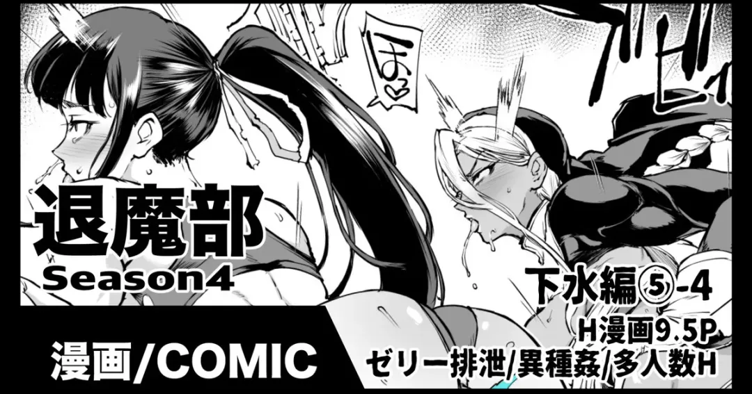 [Fan No Hitori] Taimabu S4 Gesuidou Hen 5-4 Fhentai - Page 1