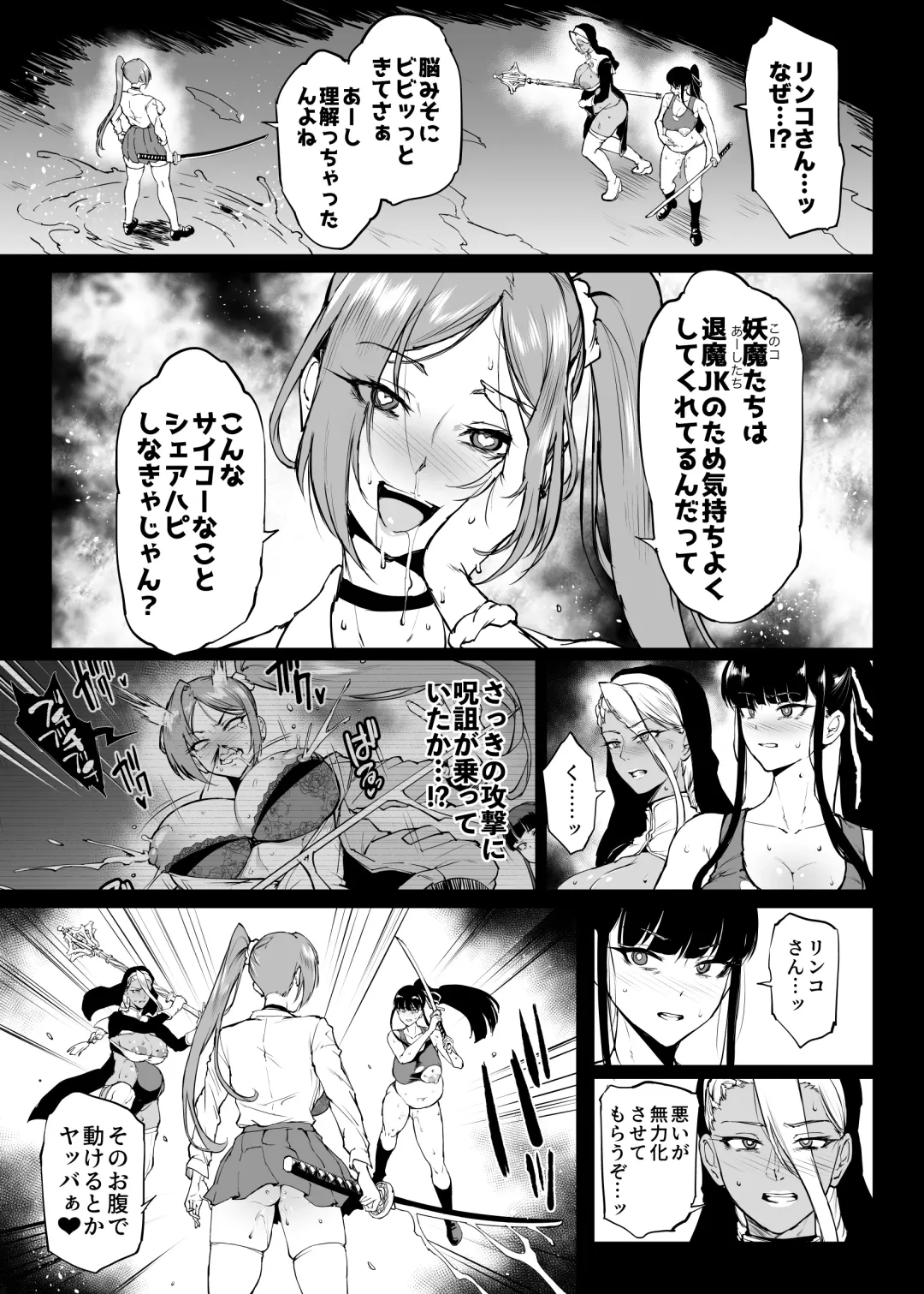 [Fan No Hitori] Taimabu S4 Gesuidou Hen 5-4 Fhentai - Page 2
