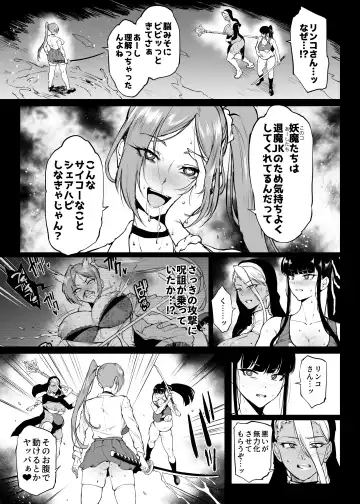 [Fan No Hitori] Taimabu S4 Gesuidou Hen 5-4 Fhentai - Page 2
