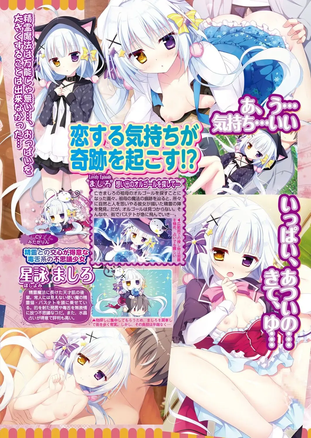 [Nishizaki Eimu - Taki Minashika - Yagami Dai] BugBug 2018-06 Fhentai - Page 100