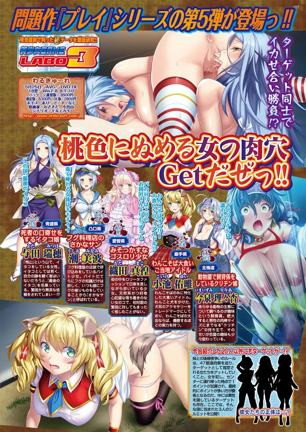 [Nishizaki Eimu - Taki Minashika - Yagami Dai] BugBug 2018-06 Fhentai - Page 106