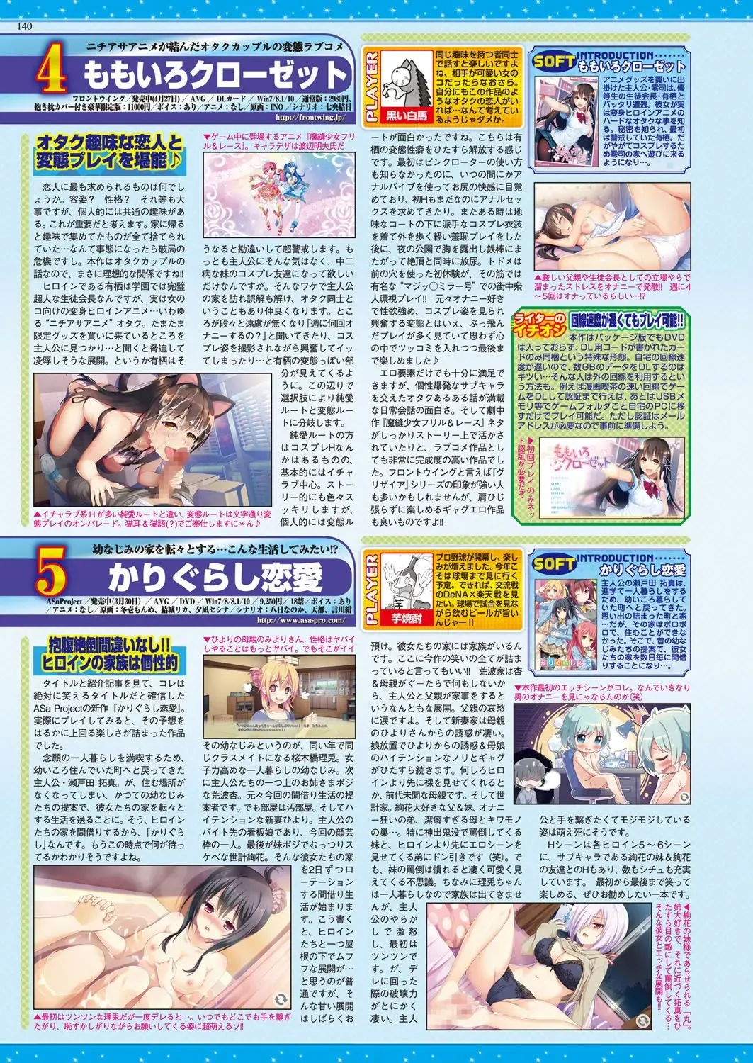 [Nishizaki Eimu - Taki Minashika - Yagami Dai] BugBug 2018-06 Fhentai - Page 139