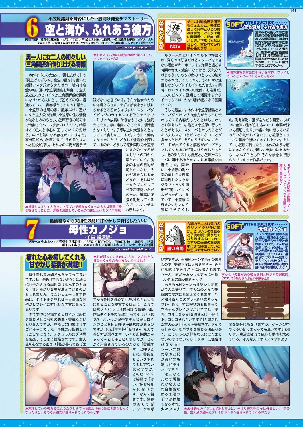 [Nishizaki Eimu - Taki Minashika - Yagami Dai] BugBug 2018-06 Fhentai - Page 140