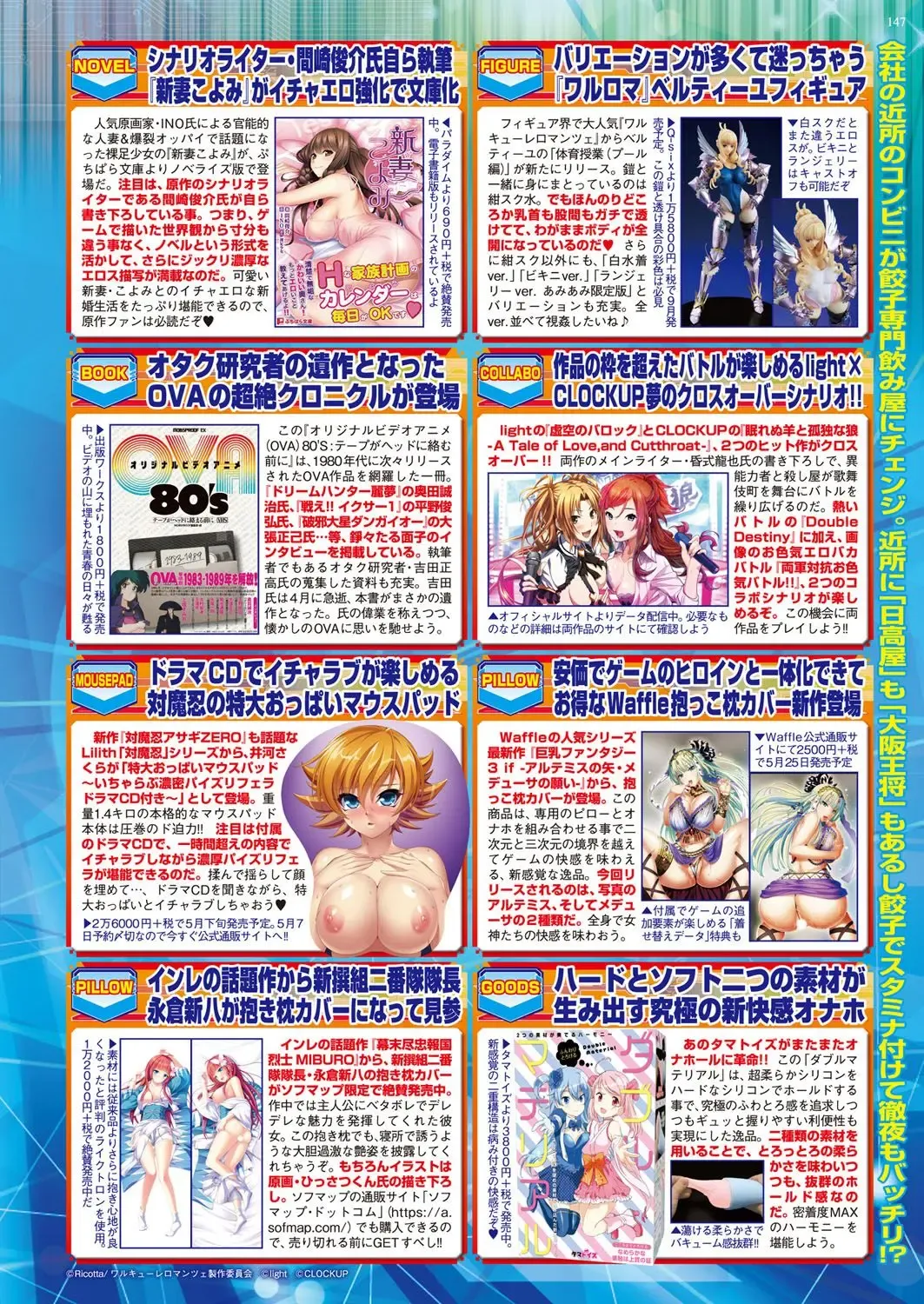 [Nishizaki Eimu - Taki Minashika - Yagami Dai] BugBug 2018-06 Fhentai - Page 146