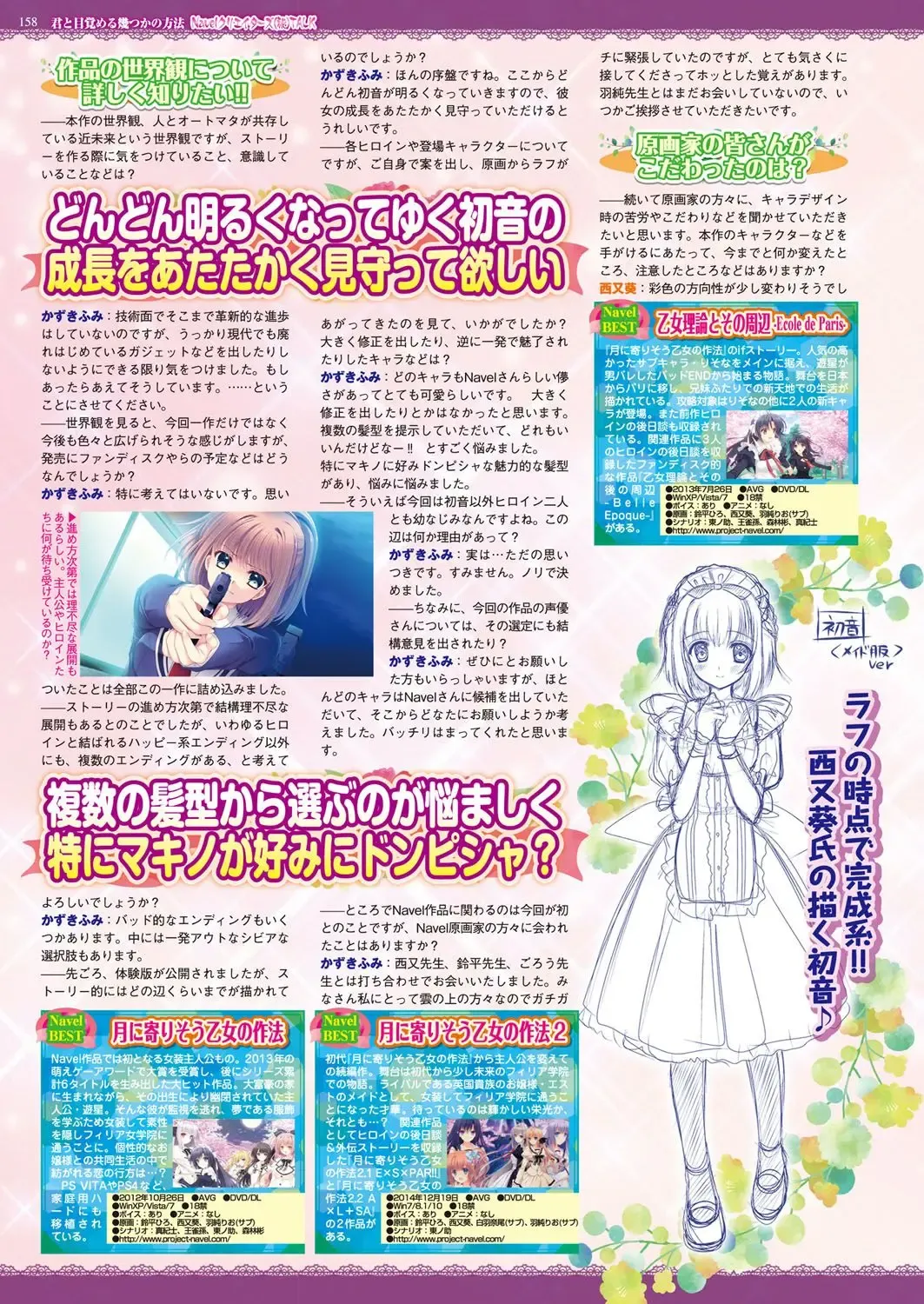 [Nishizaki Eimu - Taki Minashika - Yagami Dai] BugBug 2018-06 Fhentai - Page 157