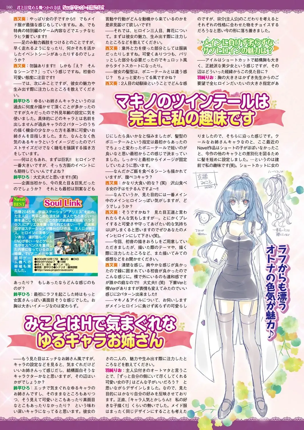 [Nishizaki Eimu - Taki Minashika - Yagami Dai] BugBug 2018-06 Fhentai - Page 159