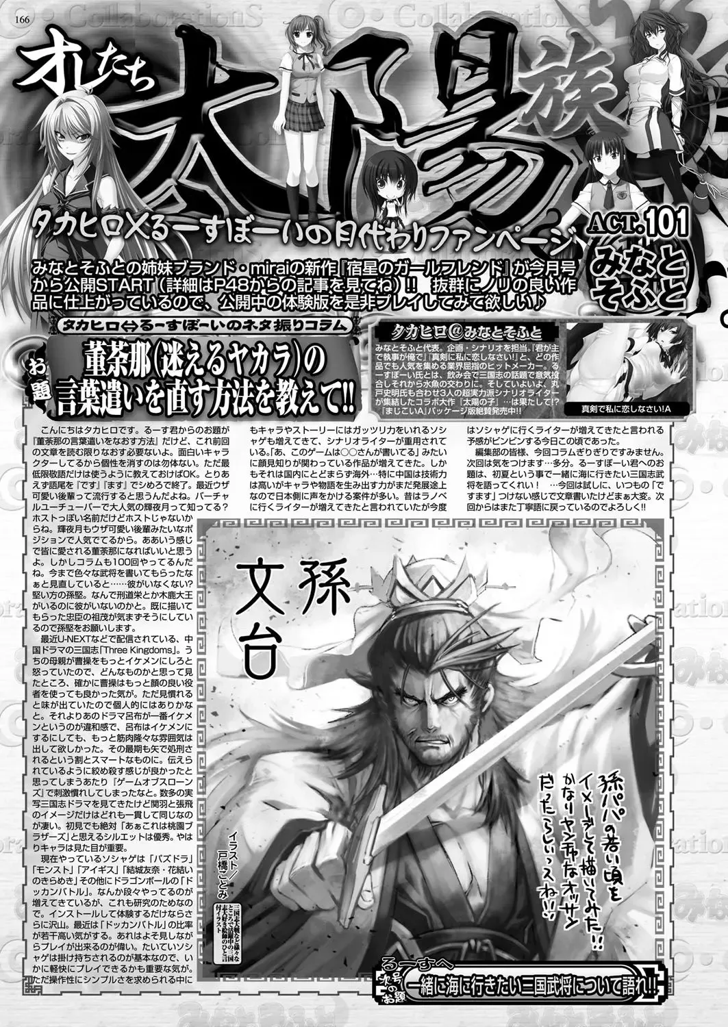 [Nishizaki Eimu - Taki Minashika - Yagami Dai] BugBug 2018-06 Fhentai - Page 165