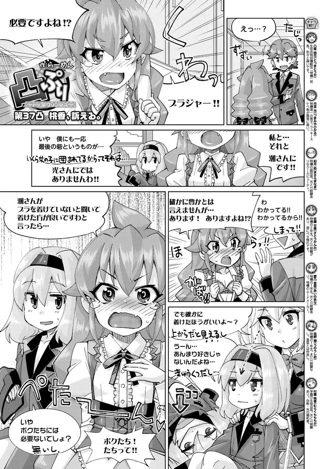 [Nishizaki Eimu - Taki Minashika - Yagami Dai] BugBug 2018-06 Fhentai - Page 169