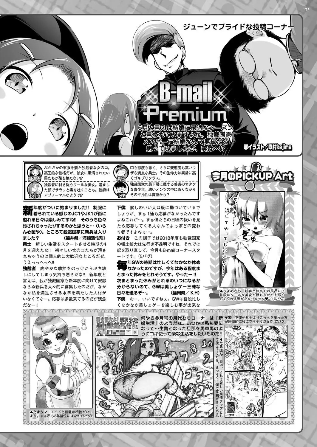 [Nishizaki Eimu - Taki Minashika - Yagami Dai] BugBug 2018-06 Fhentai - Page 172