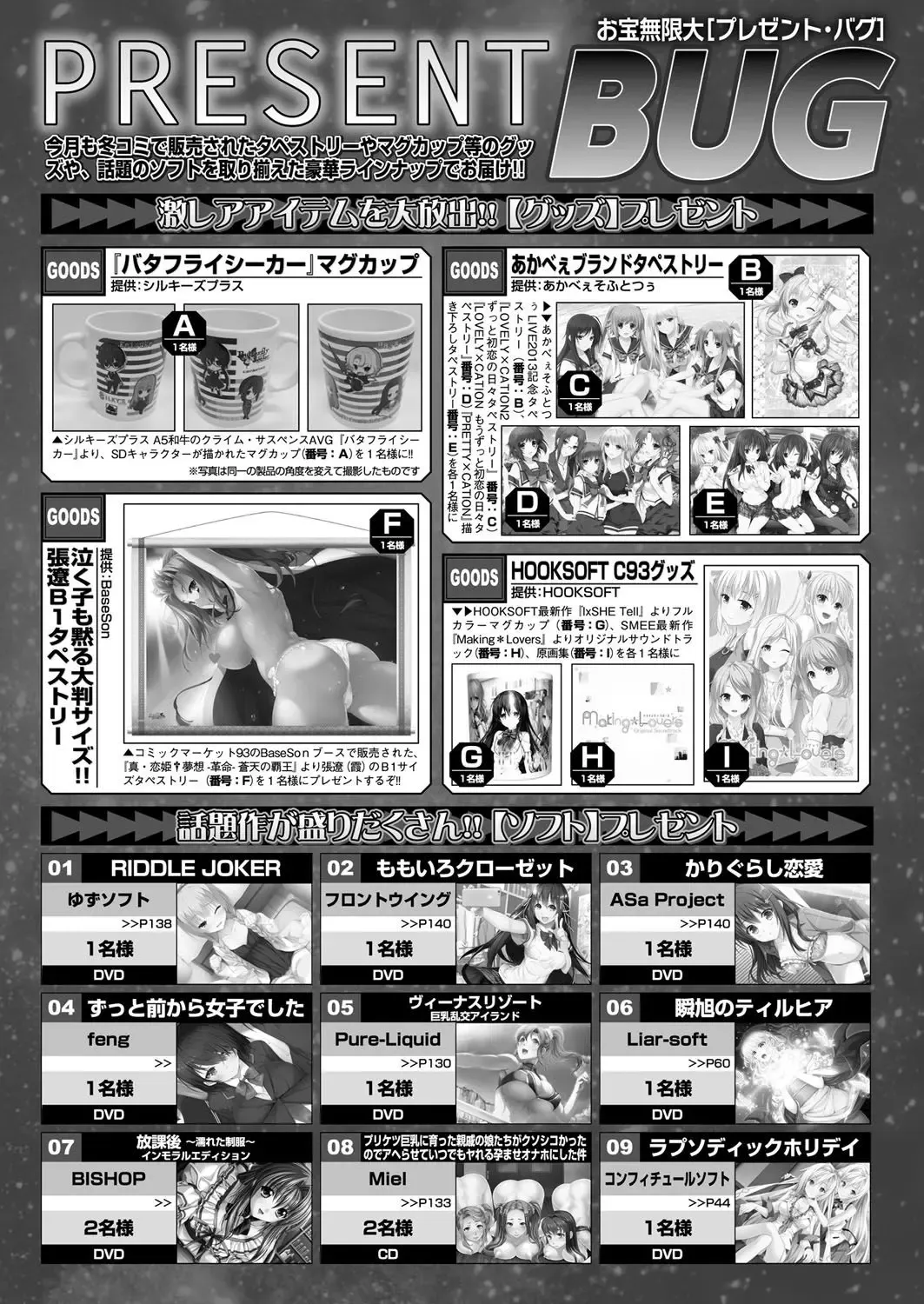 [Nishizaki Eimu - Taki Minashika - Yagami Dai] BugBug 2018-06 Fhentai - Page 177