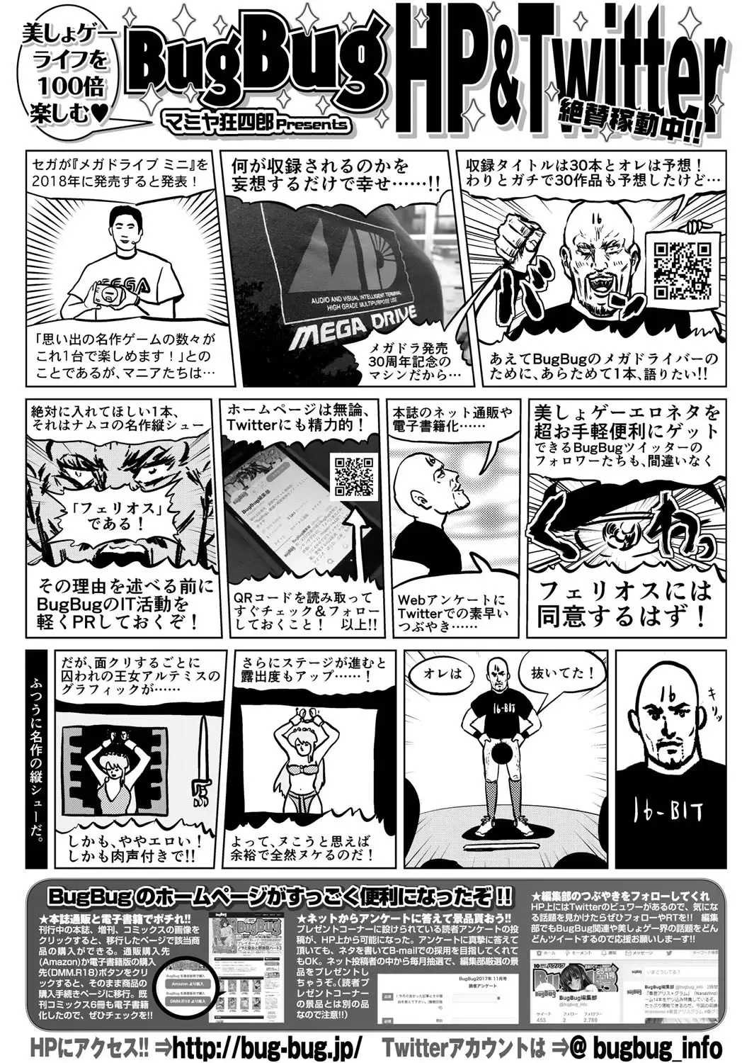 [Nishizaki Eimu - Taki Minashika - Yagami Dai] BugBug 2018-06 Fhentai - Page 181