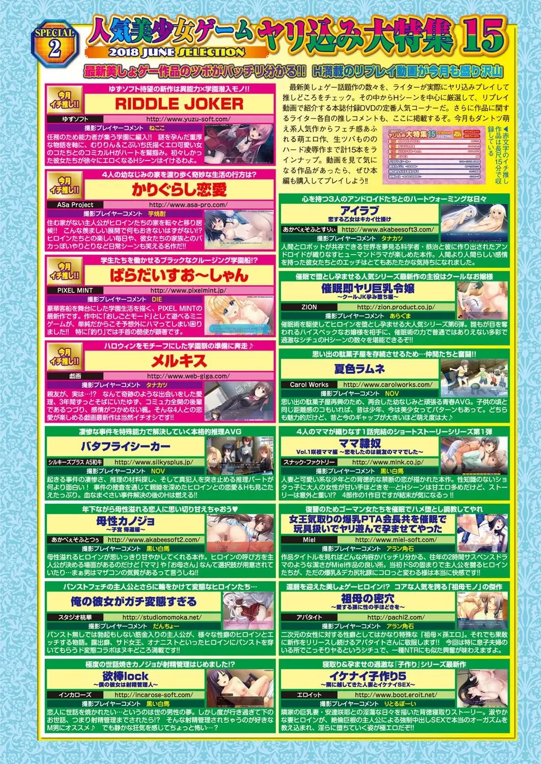 [Nishizaki Eimu - Taki Minashika - Yagami Dai] BugBug 2018-06 Fhentai - Page 20