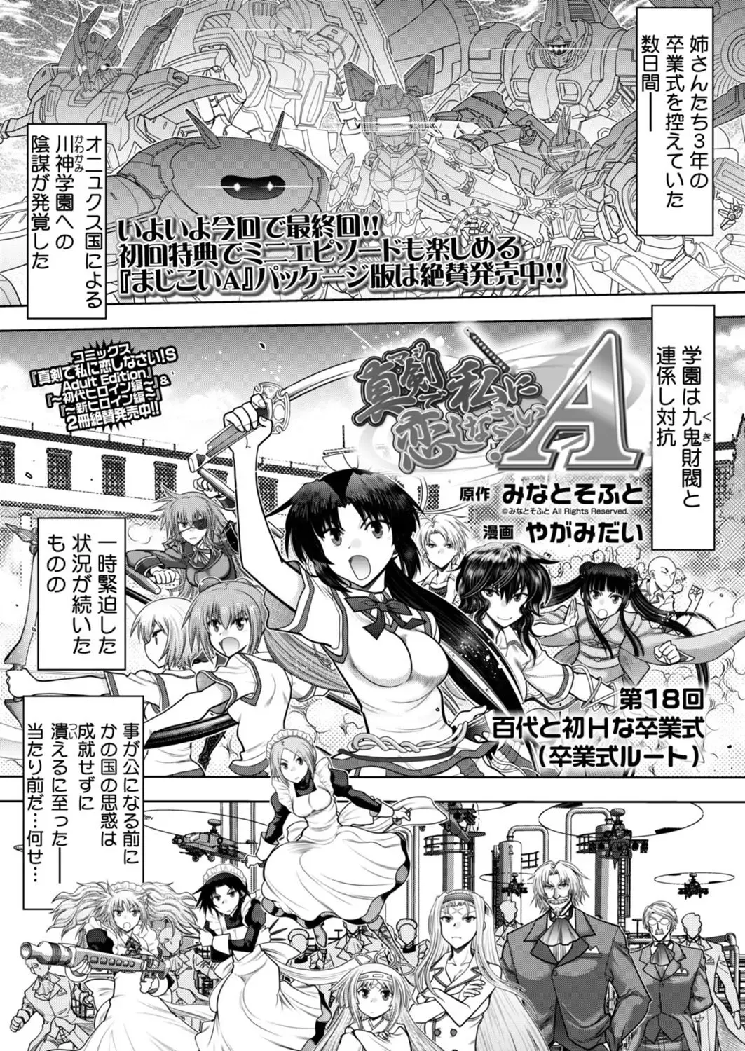 [Nishizaki Eimu - Taki Minashika - Yagami Dai] BugBug 2018-06 Fhentai - Page 205